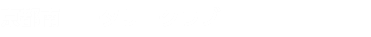 京都南ロータリークラブ
