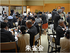 朱雀会