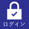 メンバーズルーム
