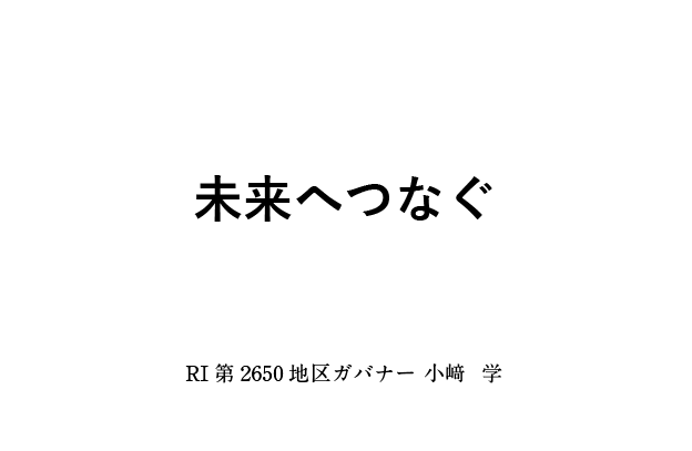 slogan