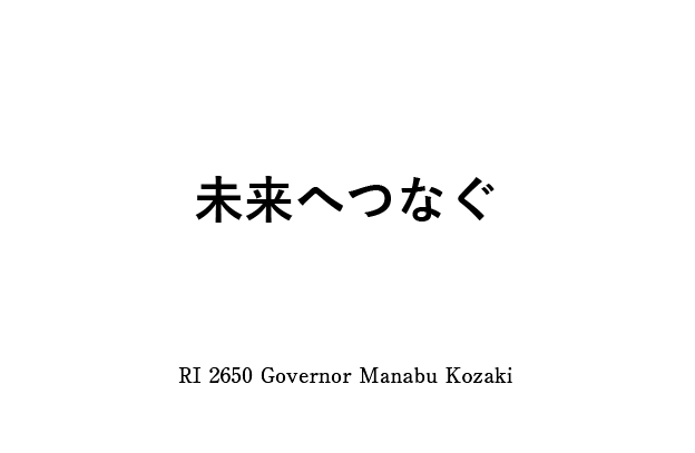 slogan