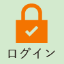 メンバーズルーム